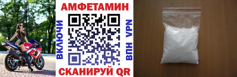 Amphetamine Розовый Петровск