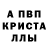 Alfa_PVP кристаллы GemEOveR