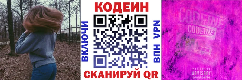 наркотики  Петровск  Кодеин Purple Drank 