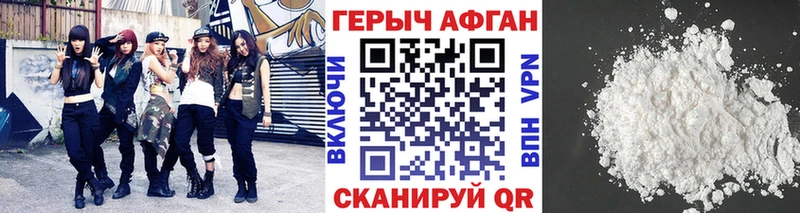 ГЕРОИН белый  Петровск 