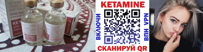 Кетамин VHQ  Петровск 