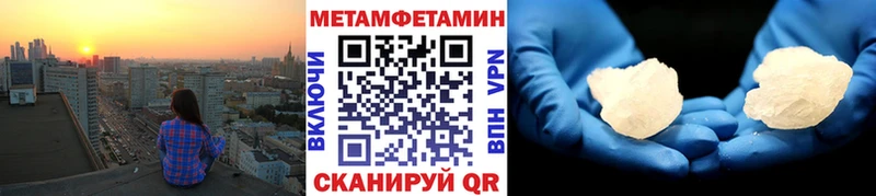 Метамфетамин кристалл  Петровск 